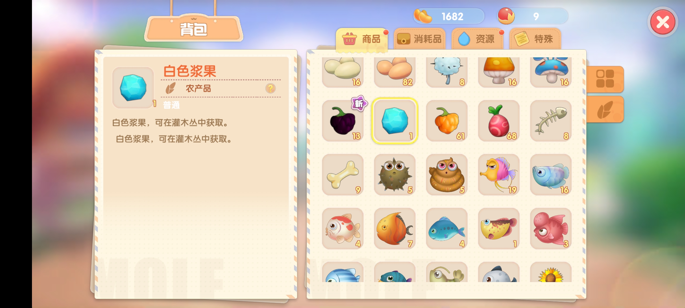 摩尔庄园白色浆果的采集地点与技巧