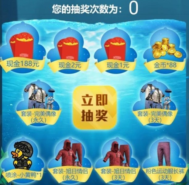 抽奖获取现金188玩法攻略
