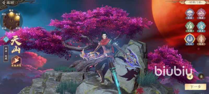 天龙八部2手游最强职业怎么选：PVE／PVP场景化选择与推荐