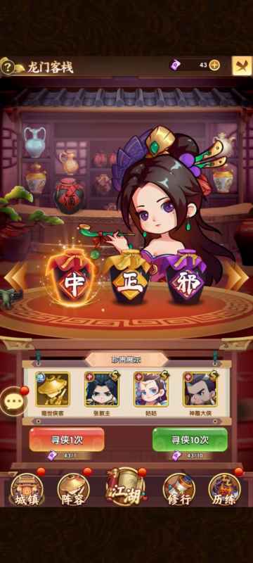 全民武馆阵营寻侠全攻略：玩法详解与资源获取