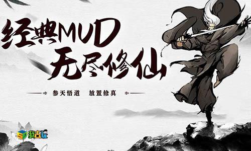天影奇缘：探索修真奥秘，体验成长之旅