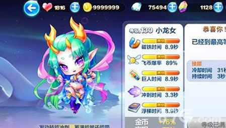 天天酷跑幻彩羽翼搭配圣麒麟：得分能力飙升，游戏必备！