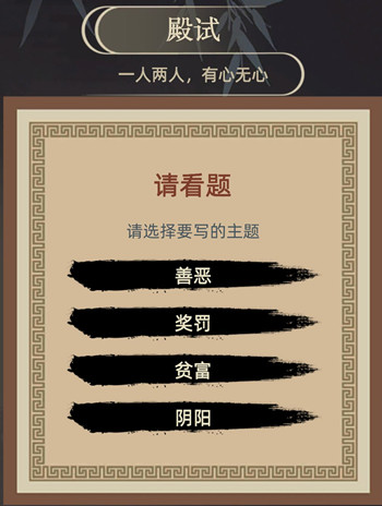 古代人生科举殿试答案深度解析：洞悉题目玄机，解锁高分秘诀