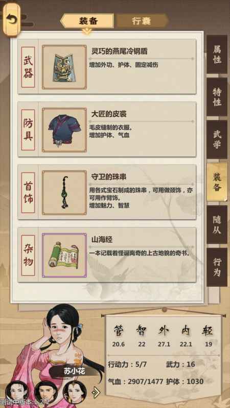快乐气血装搭配与玩法技巧攻略：打造高血量角色，战斗更硬气