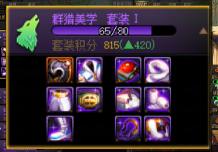 地下城与勇士：起源重力之泉版本装备搭配心得