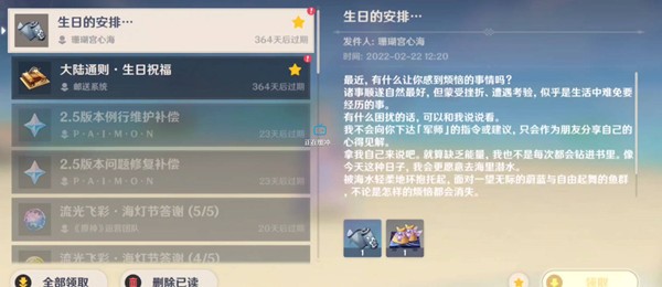 原神珊瑚宫心海生日活动玩法全解析