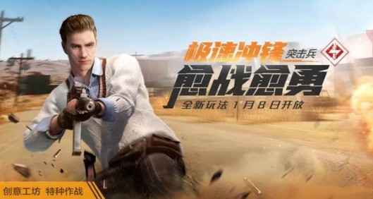 和平精英特种作战排位积分规则详解