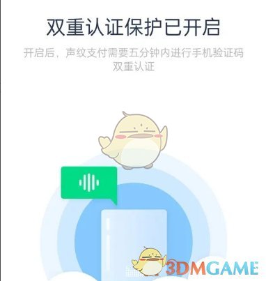 天猫精灵双重认证开启指南:安全保护功能设置详解