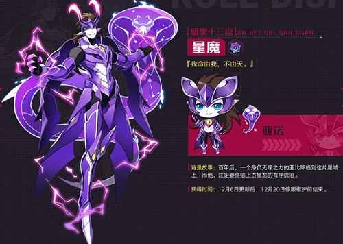 奥拉星手游星魔获取攻略：如何快速拿到这个酷炫新角色
