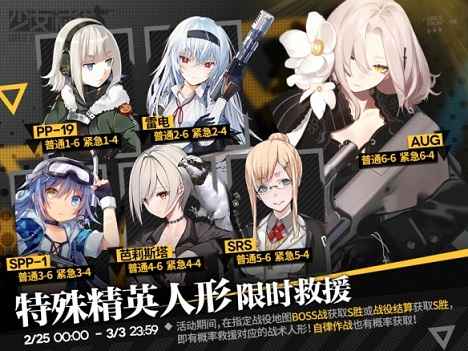 少女前线圣捞活动人形推荐及捞枪顺序指南