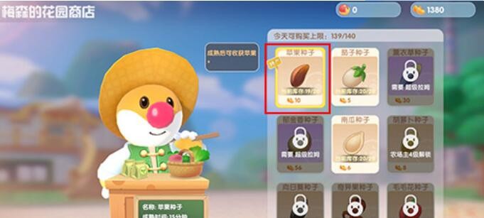摩尔庄园热烈莓汁制作全攻略