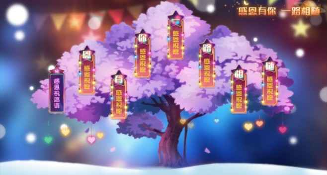 奥拉星感恩节福利全攻略：活动时间、内容与领取指南