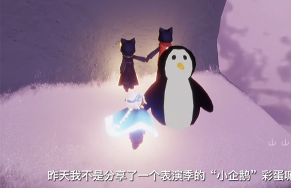 光遇表演季的企鹅秘密：解锁萌系企鹅服的彩蛋触发方式