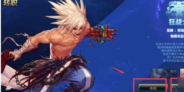 地下城与勇士手游转职全攻略