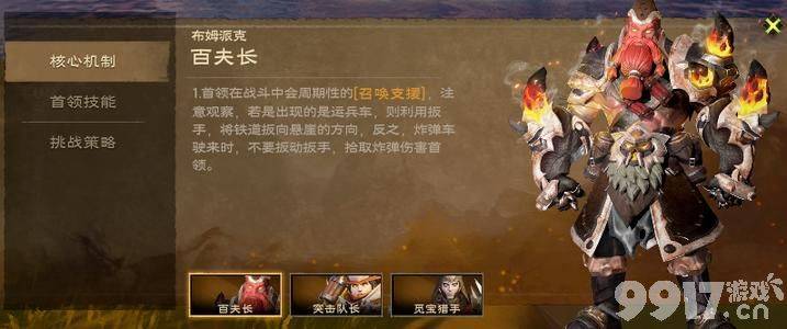 塔瑞斯世界蛮斗士技能详解与玩法分析