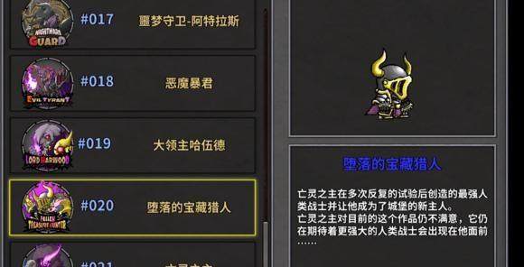 失落城堡堕落宝藏猎人打法攻略:远程消耗,灵活走位轻松击破