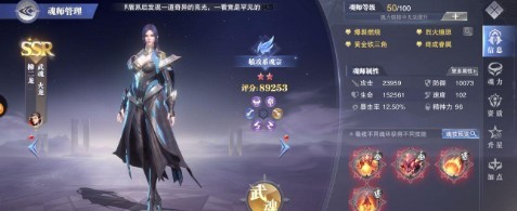 斗罗大陆魂师对决柳二龙阵容搭配指南：强力组合打造毁天灭地伤害