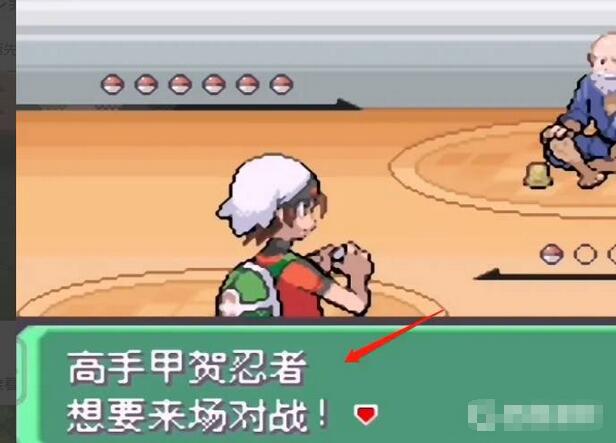 口袋妖怪究极绿宝石小智版甲贺忍蛙获取攻略:详细步骤分享