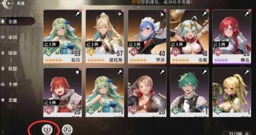 星魂之上：角色搭配与装备升级，快速提升战力攻略