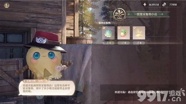 无限暖暖再现光辉的制作指南：材料、属性及收集方法详解