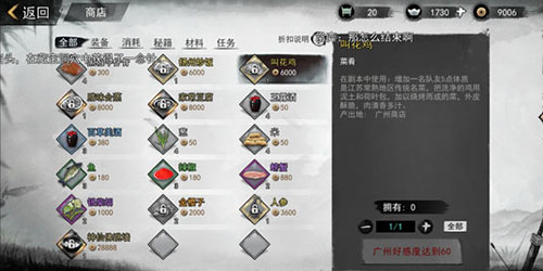 我的侠客叫花鸡到底怎么搞到手