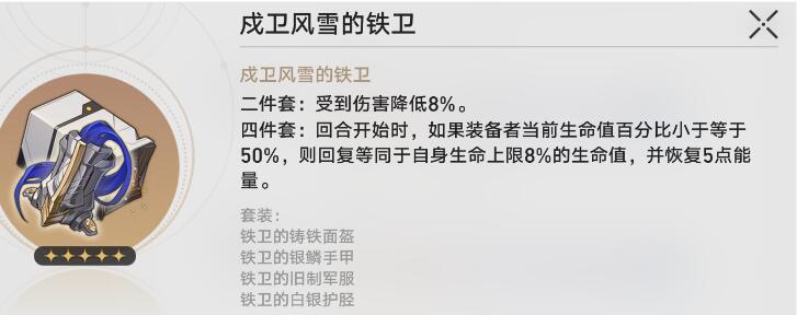 崩坏星穹铁道寒鸦遗器怎么选