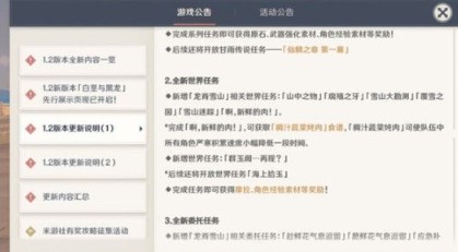 原神群玉阁再现任务前置条件与完整攻略指南