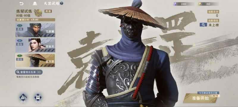 不良人3天罡试炼怎么玩：高分攻略与挑战技巧