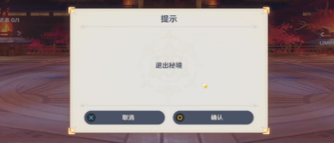 原神演武传心第四天通关技巧与心得分享