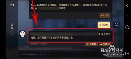光遇退款后东西还在吗