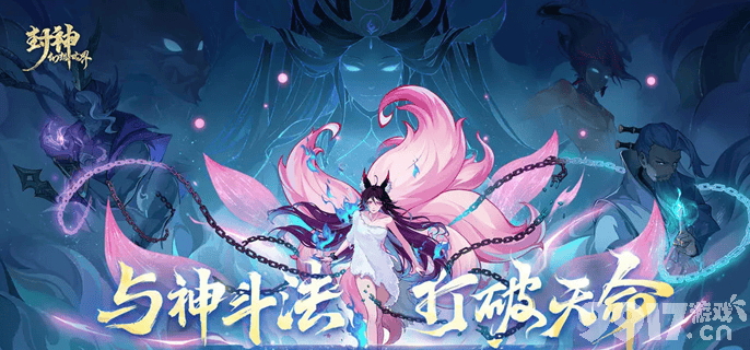 封神幻想世界五星妖王快速击败攻略：阵容、宝宝及打法详解