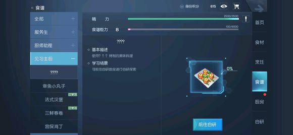 卡布里之吻的制作秘籍：食材、步骤与注意事项全解析