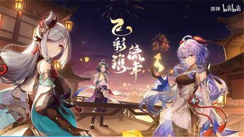 原神节日大盘点：璃月蒙德庆典全攻略