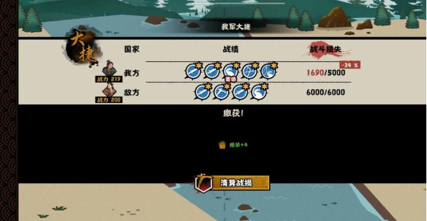 无悔华夏》夷陵之战陆逊出将入相结局详细攻略：步骤详解与注意事项