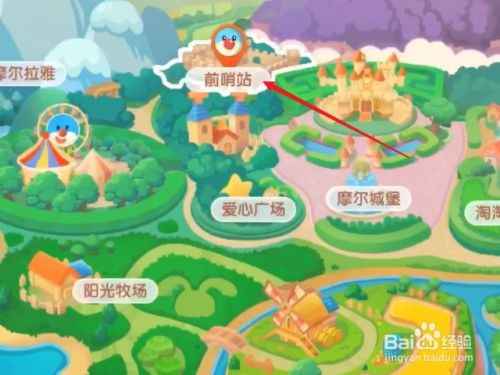 摩尔庄园：轻松获取食人花粘液，黑森林探险指南