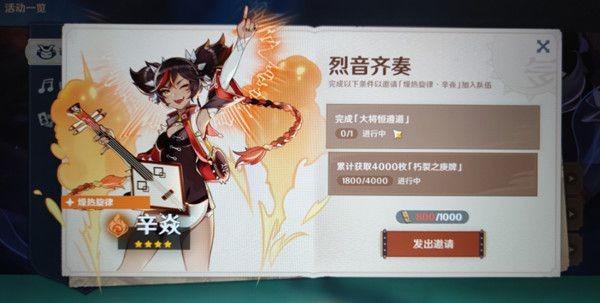 原神阴阳寮与大将恒遵道攻略详解