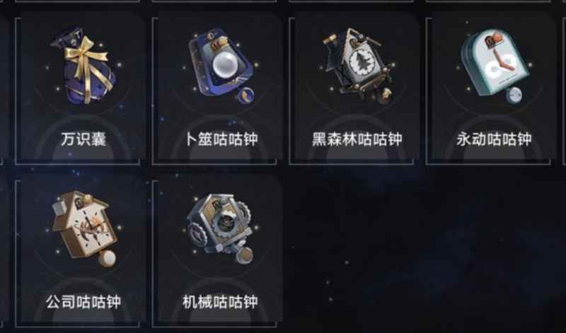崩坏星穹铁道奇物收集全攻略