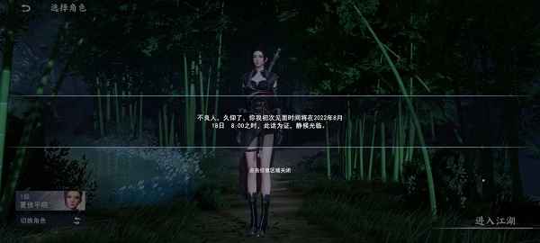 不良人3手游开测福利码分享及阵容搭配攻略