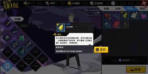 巴蜀往事线索获取指南：小号转移大号完整攻略
