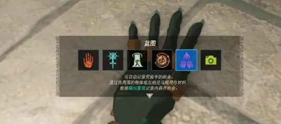 塞尔达传说王国之泪蓝图获取全攻略