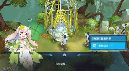 奥拉星手游椿之秋支线攻略：采集与升级全解析
