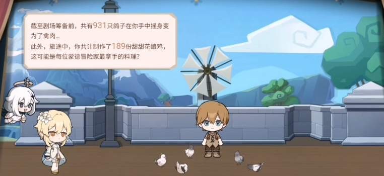 原神铭记之旅活动玩法全解析