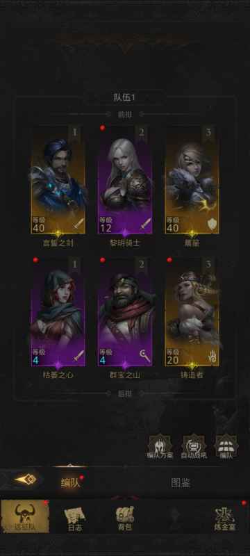 地下城堡3法师阵容搭配指南：详解三种强力组合