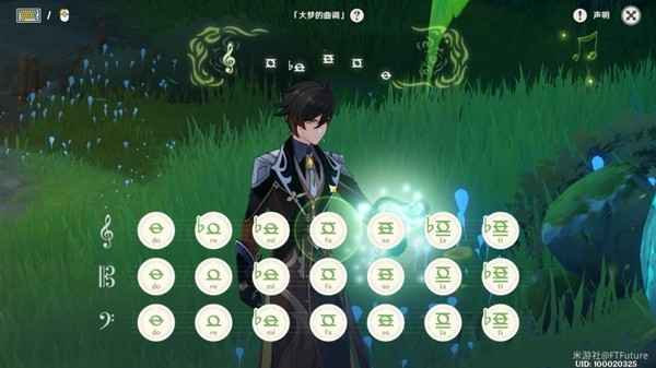 原神3.0须弥:轻松掌握桓那兰那梦境切换,修梨薛那弹琴是关键