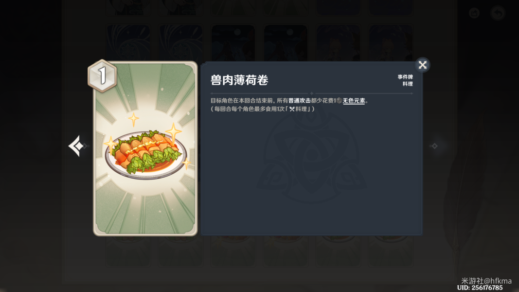 原神七圣召唤：神里绫华快攻牌组搭配攻略