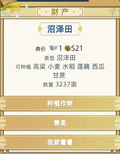 古代人生游戏种田攻略：土地选择与收益心得