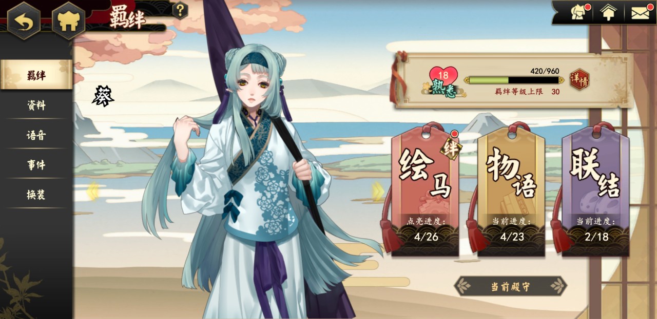 执剑之刻羁绊玩法全解析