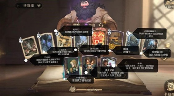 哈利波特魔法觉醒厉火配卡全攻略：核心卡组与战术解析