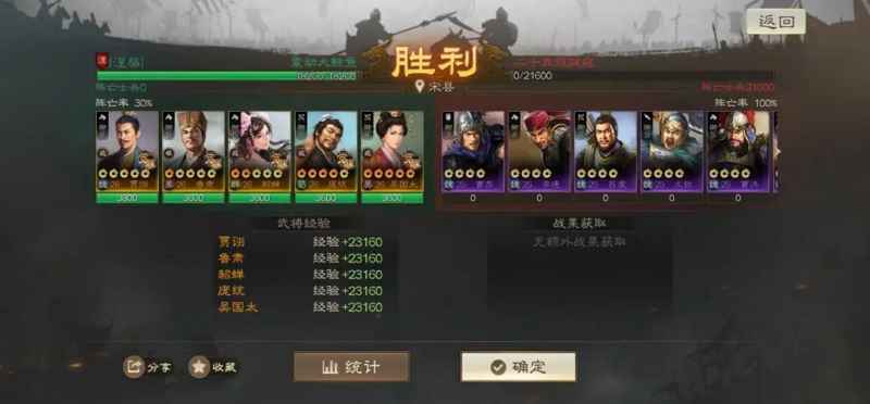 三国志战棋版PK3赛季低损克贼全攻略