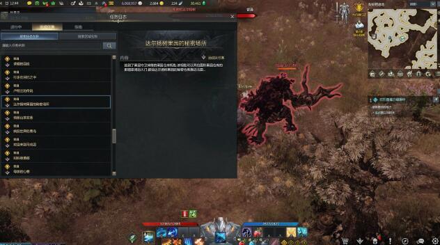 命运方舟达尔扬树果园的秘密任务全解析